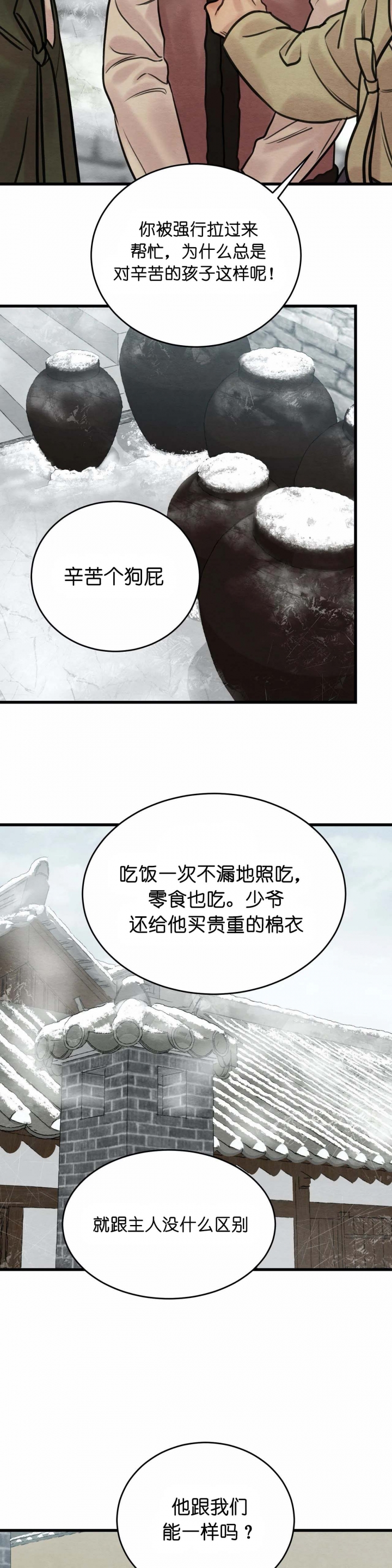 第72话10