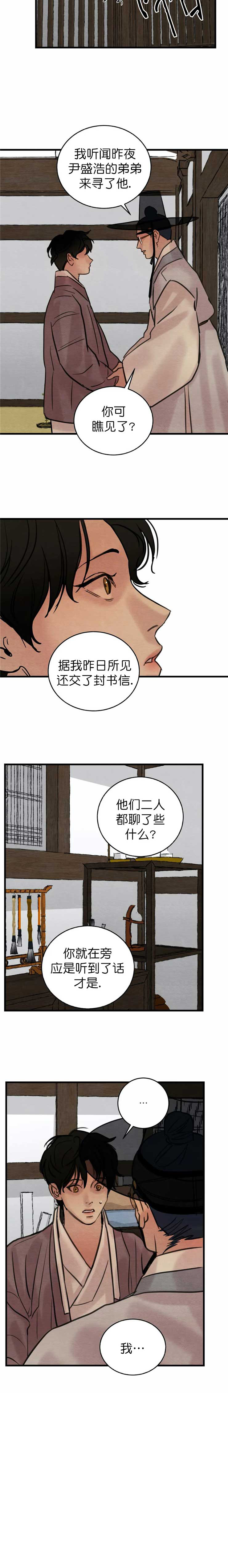 第72话11