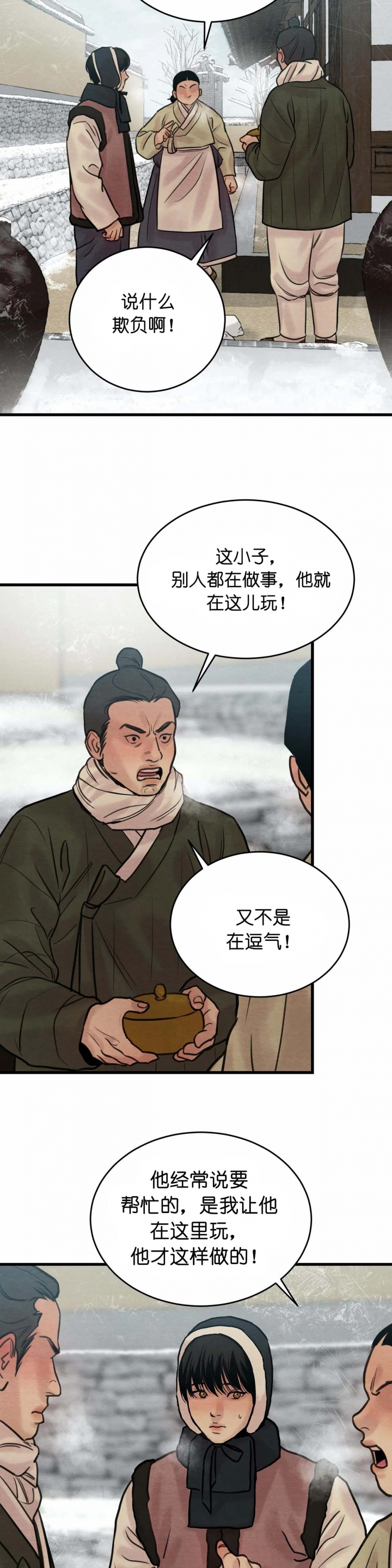 第72话8