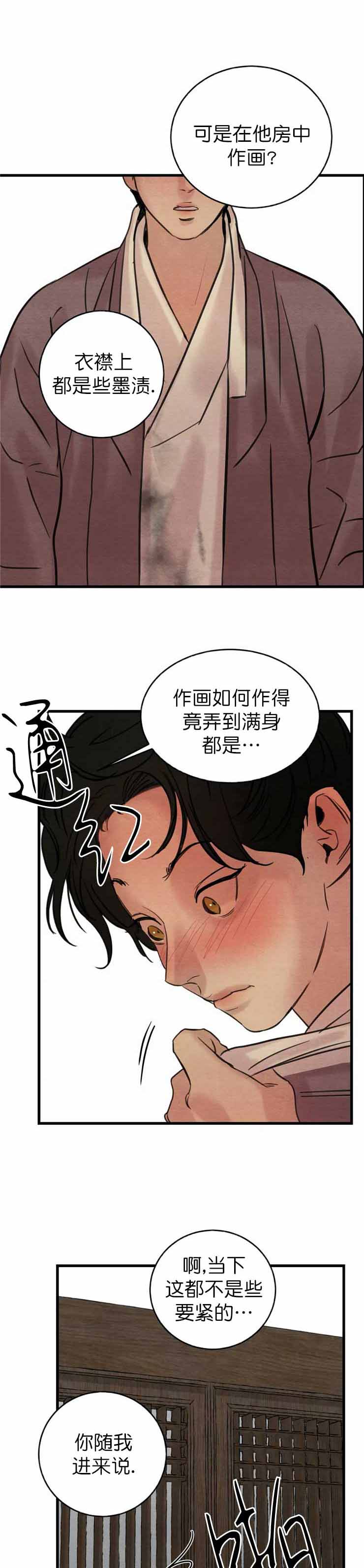 第72话9