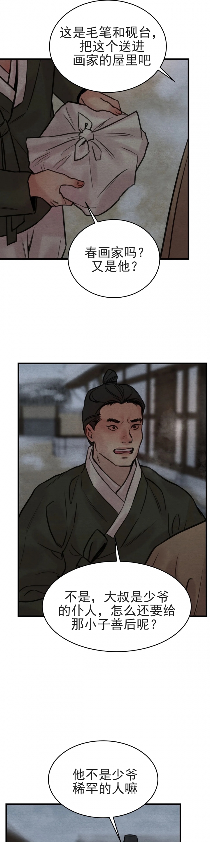 第71话14