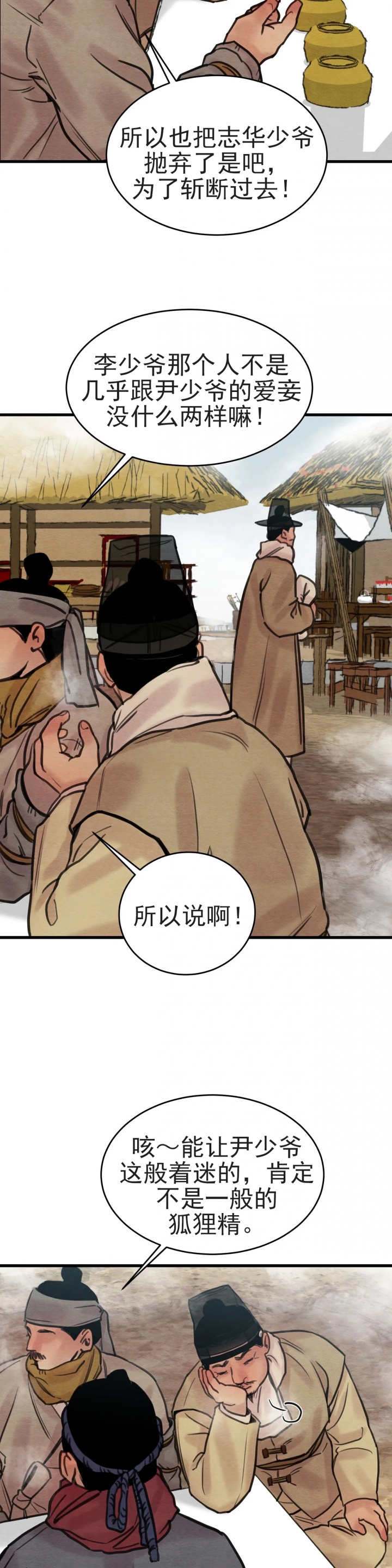 第71话4