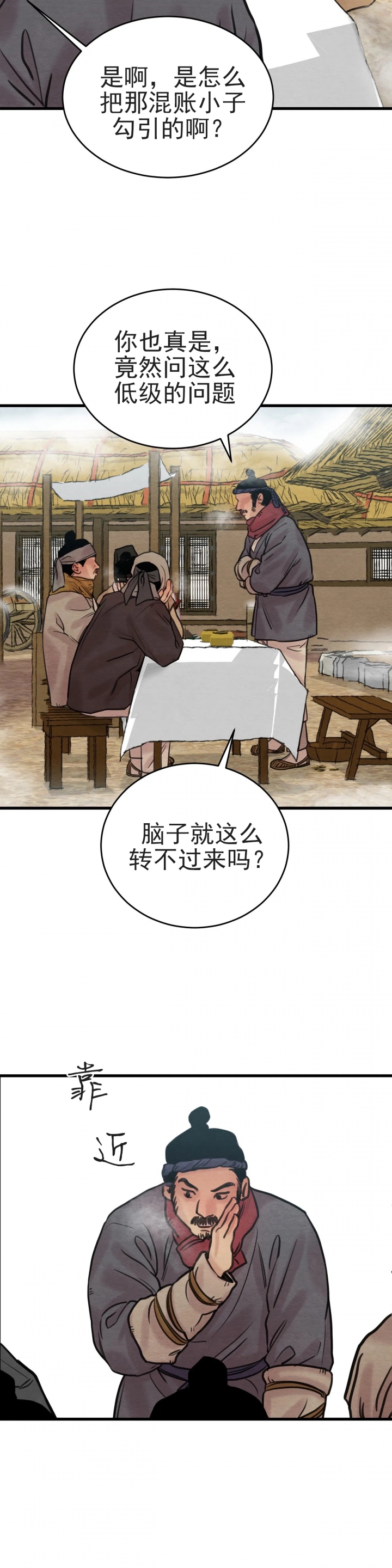 第71话6