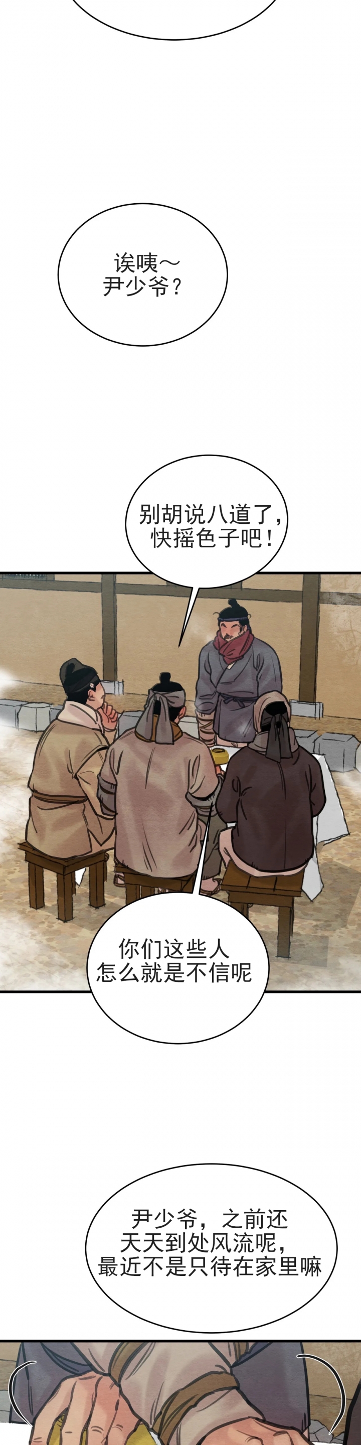 第70话14