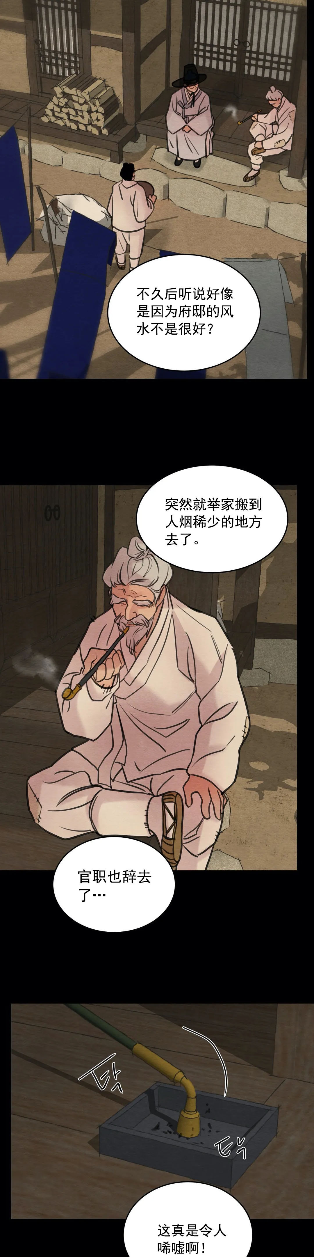第70话15