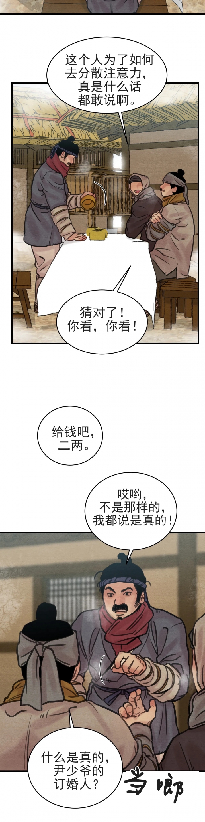 第70话2