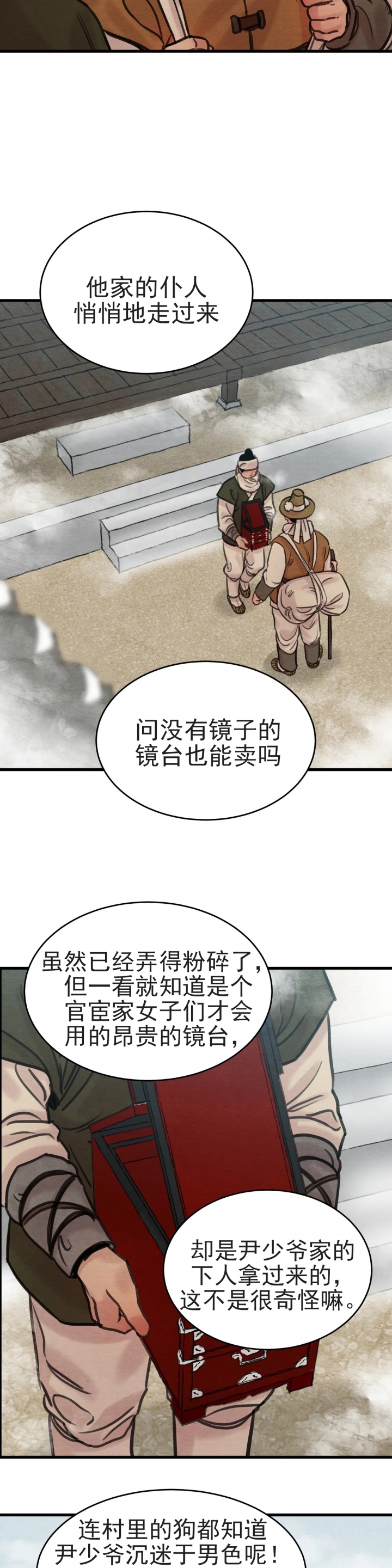 第70话6