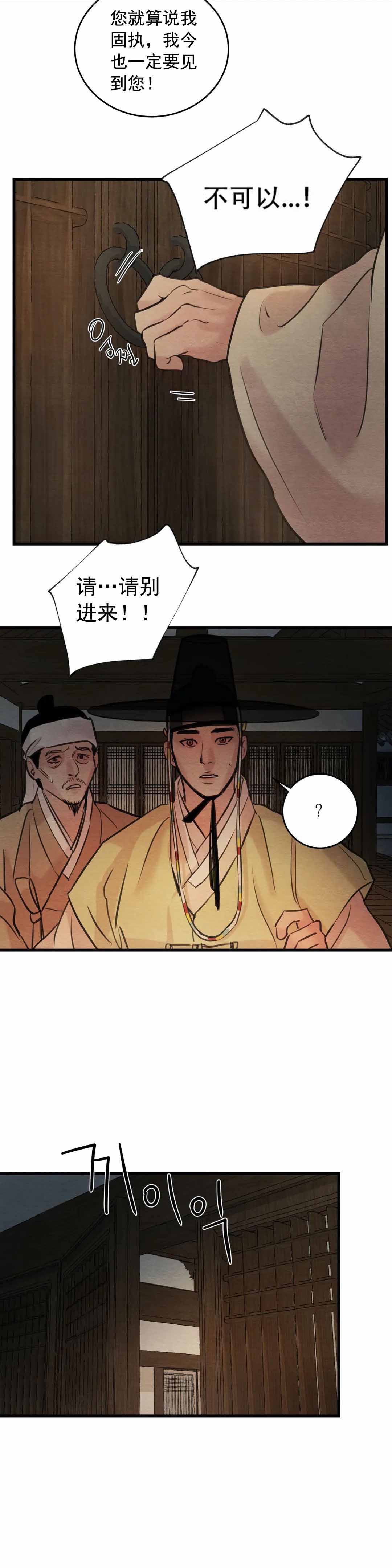 第69话19