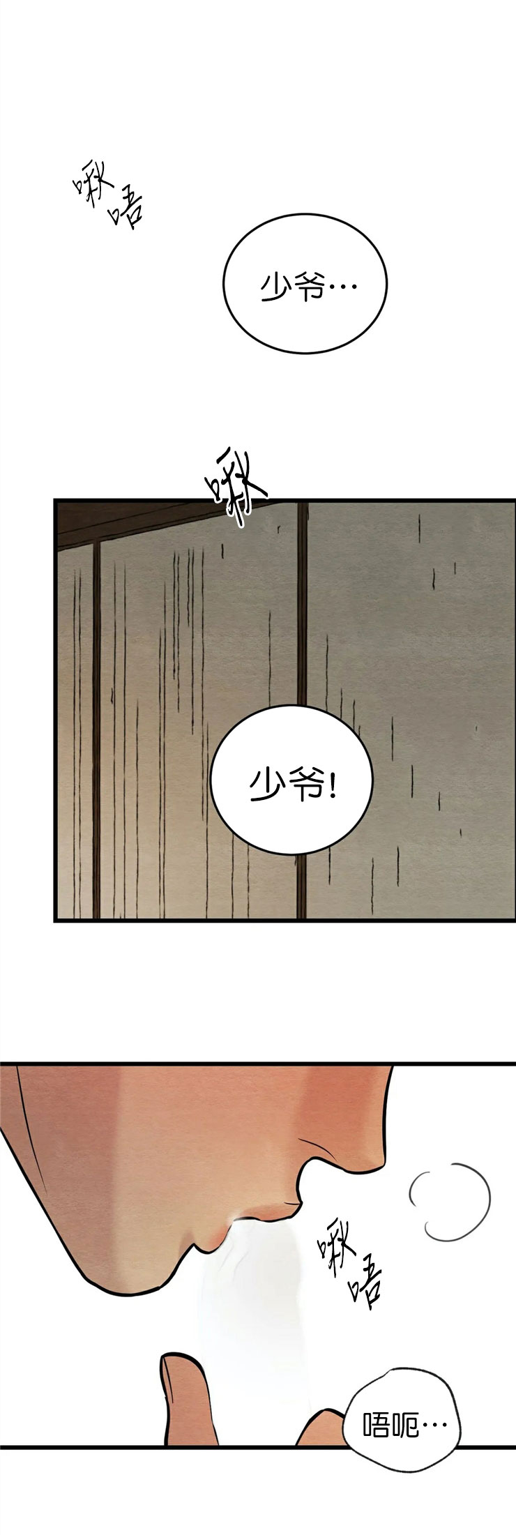 第69话3