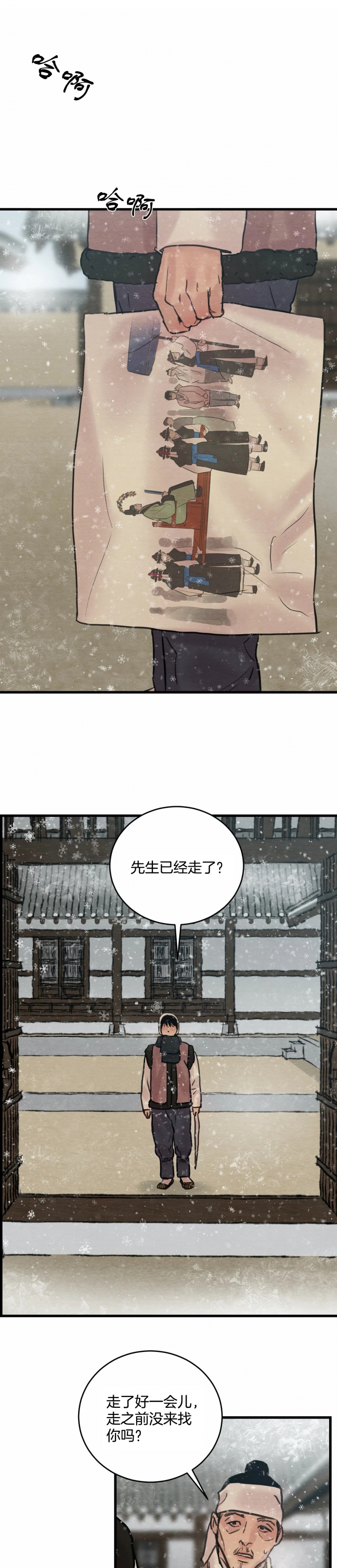 第69话4
