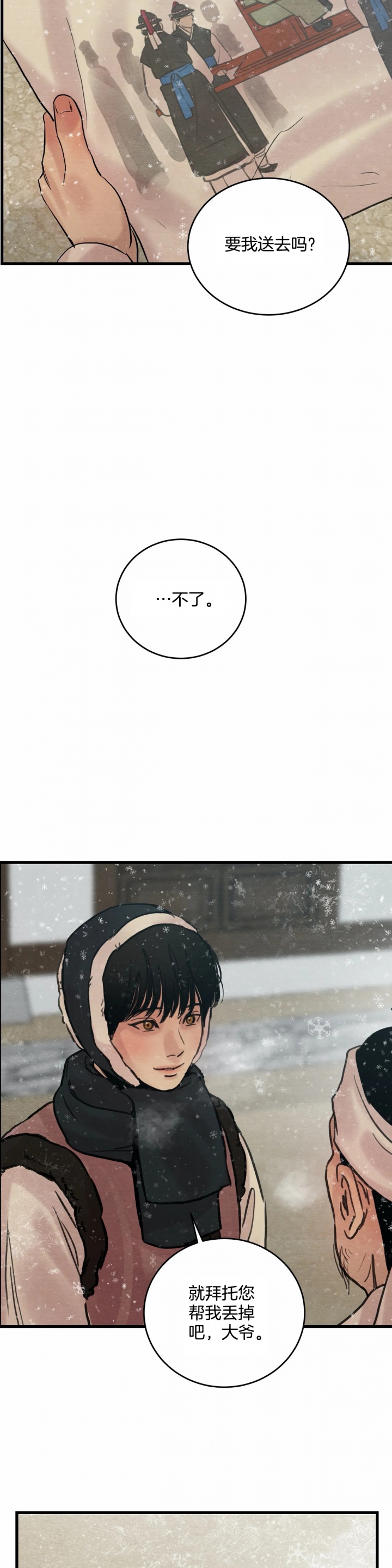 第69话8