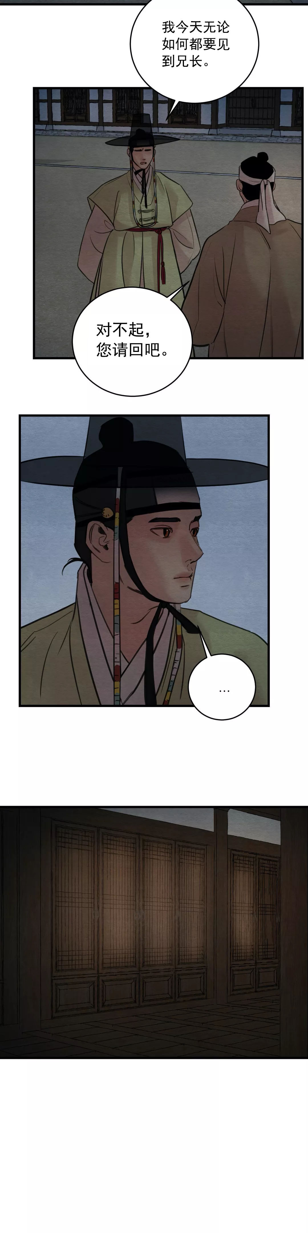 第69话9