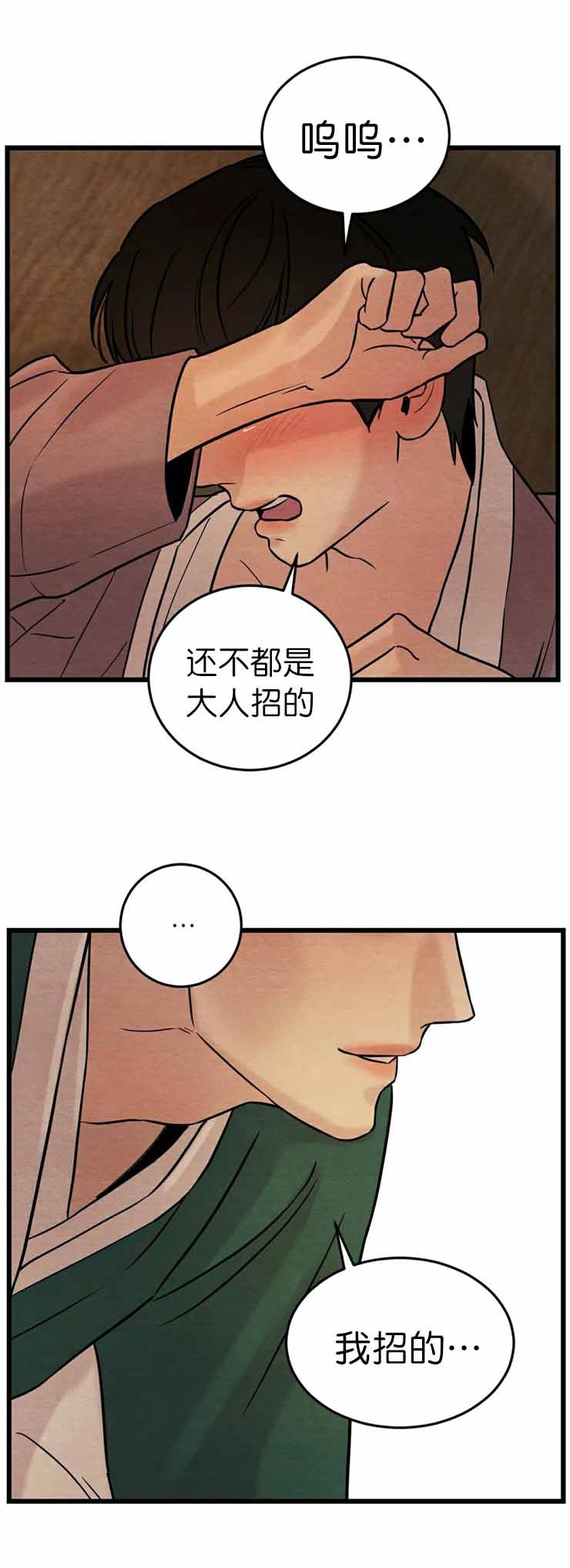 第68话14