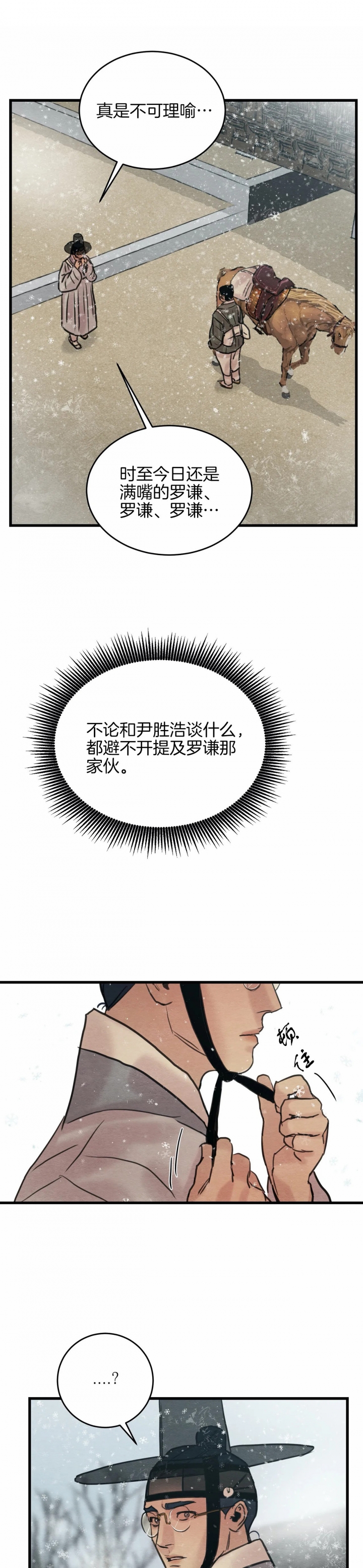 第68话8