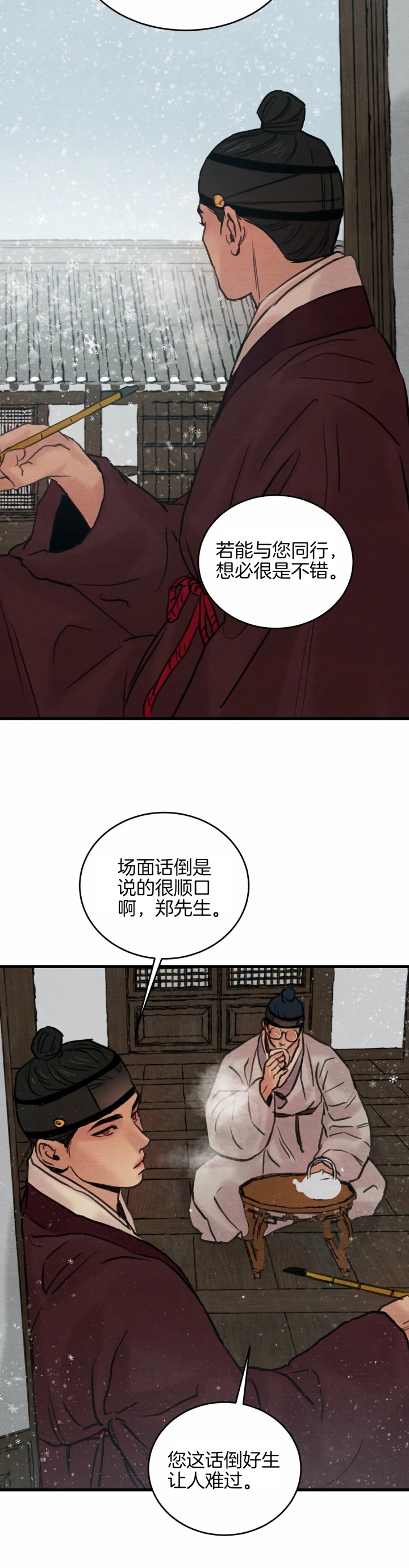 第67话10