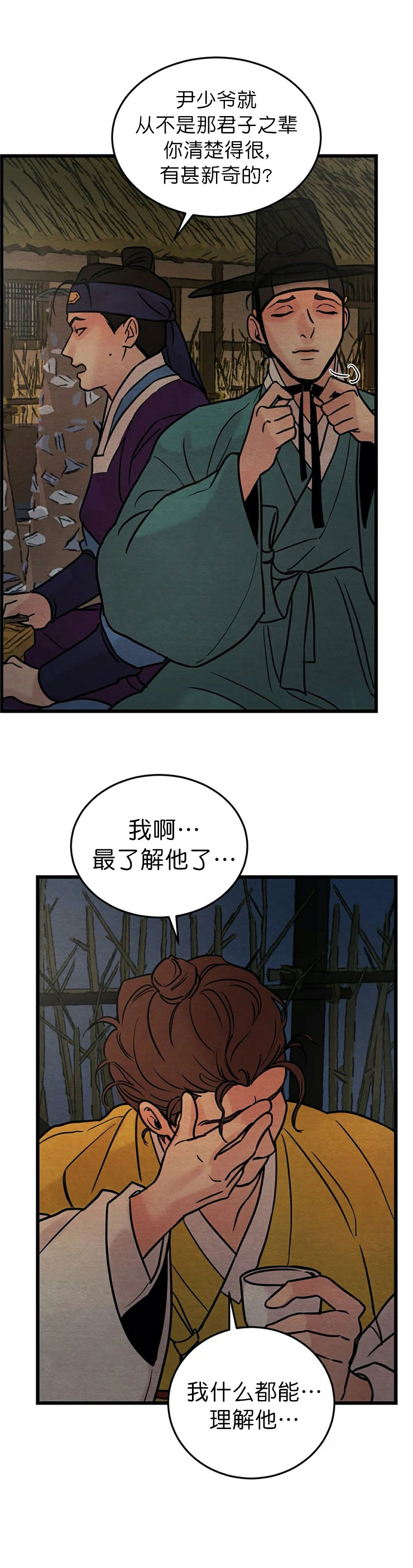 第67话11