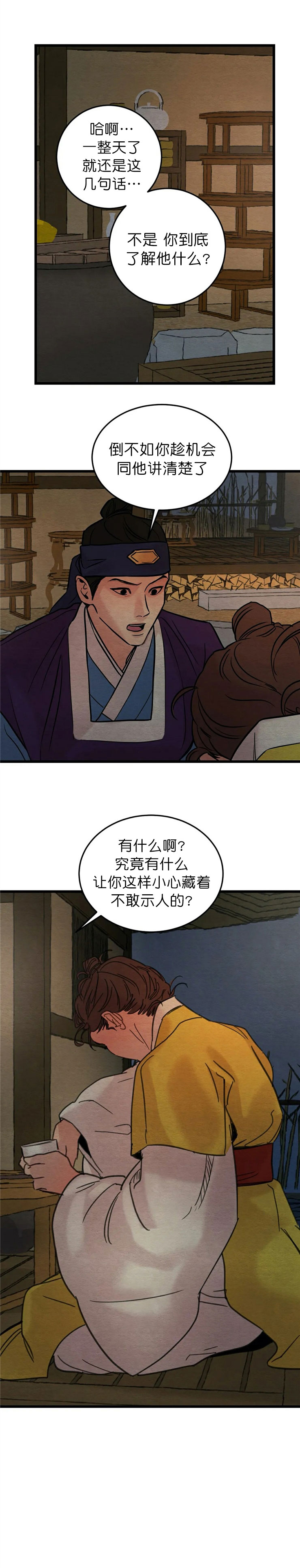 第67话13
