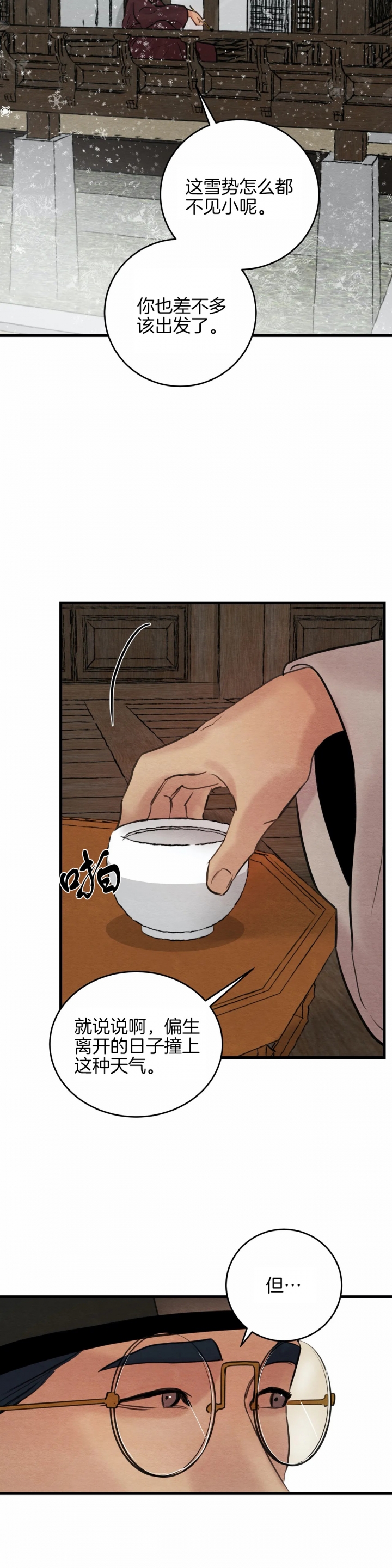 第67话14