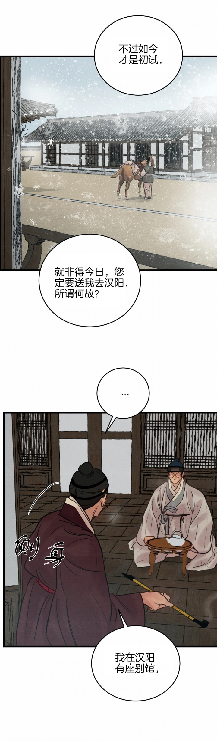 第67话15