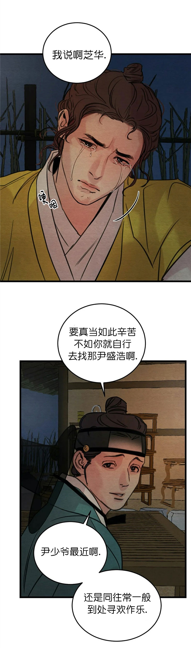 第67话7