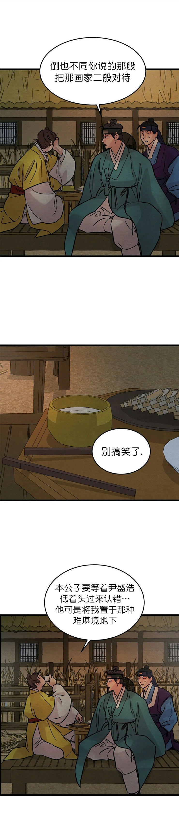 第67话9