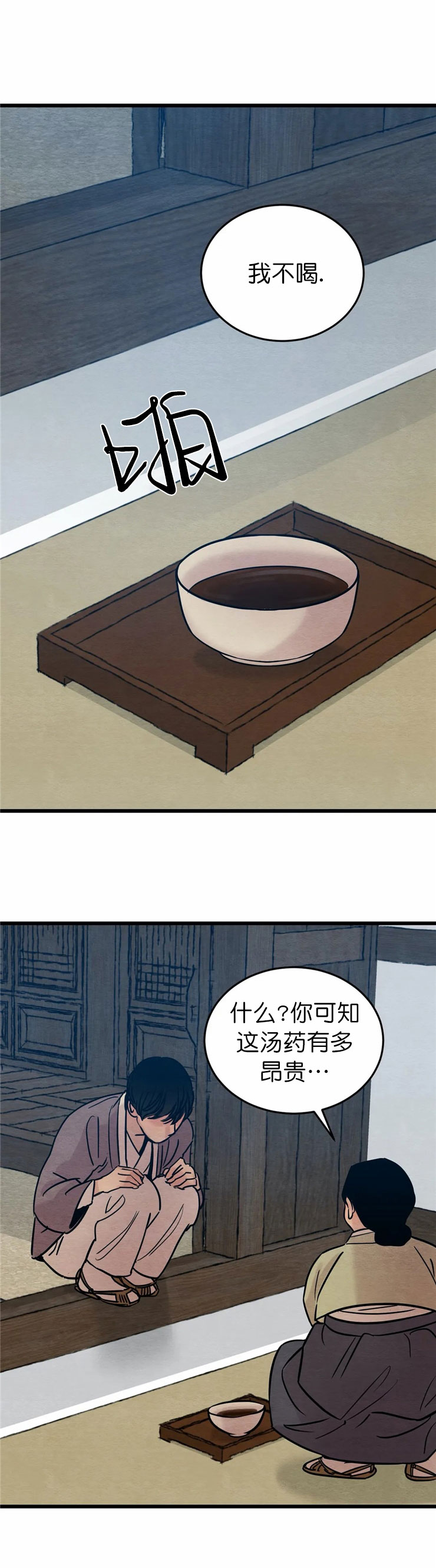 第66话11