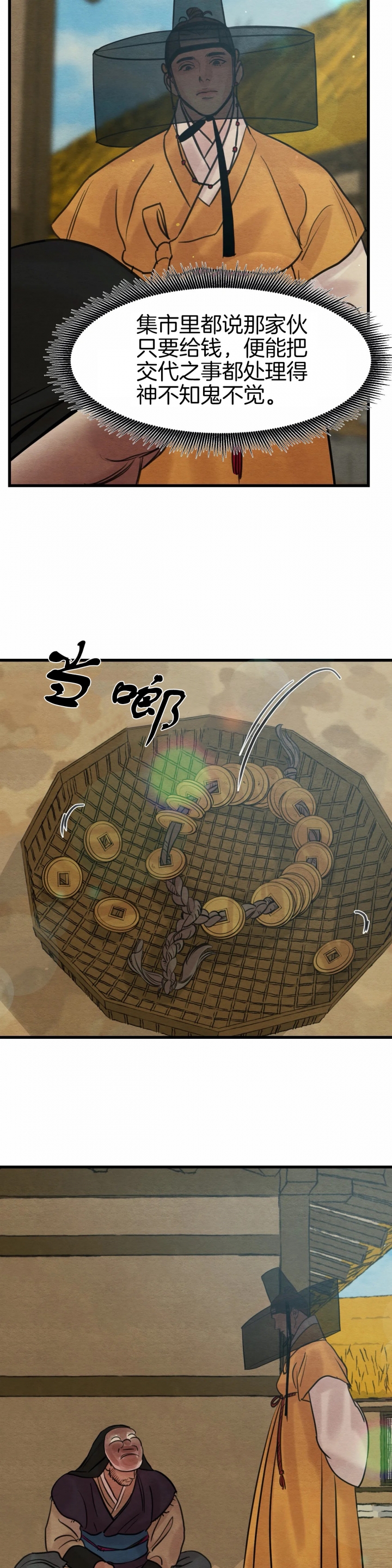 第66话12