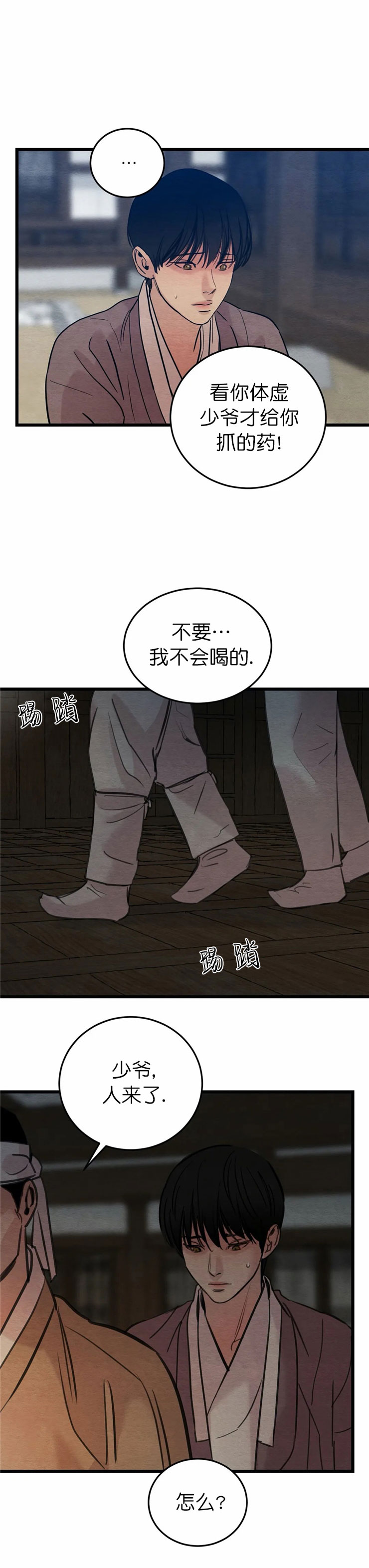第66话13