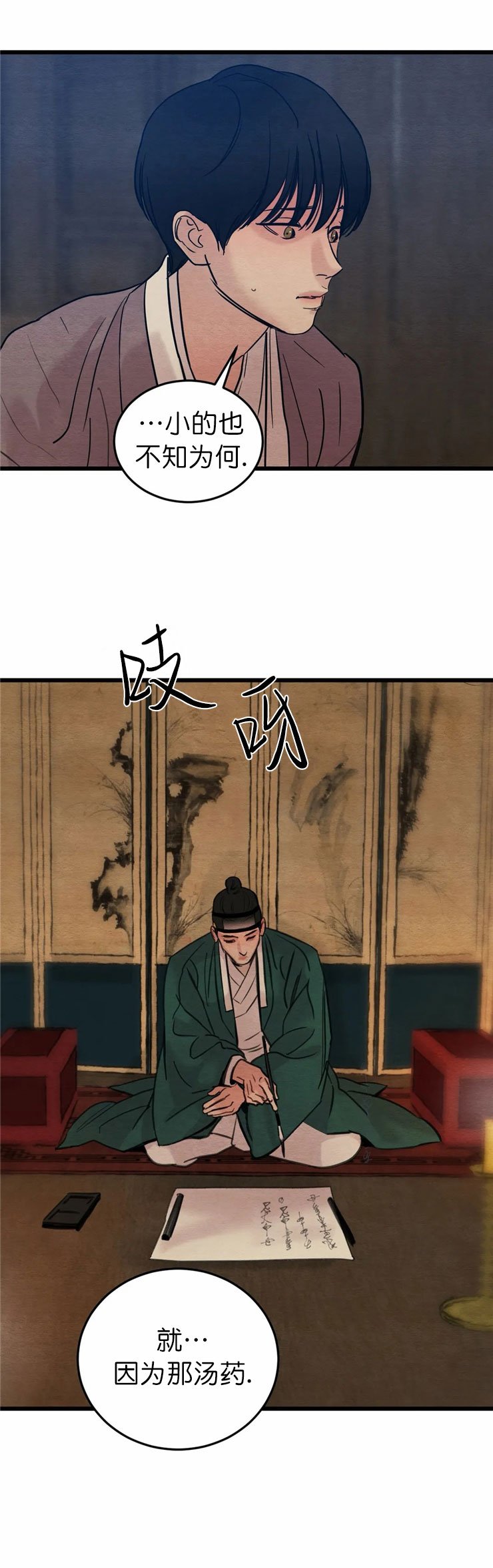 第66话15