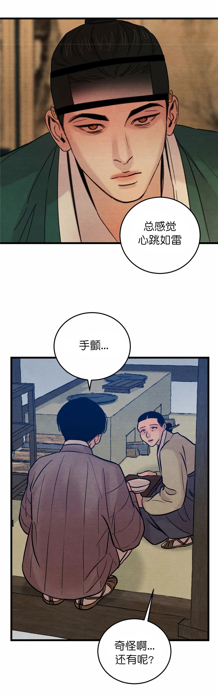 第66话16
