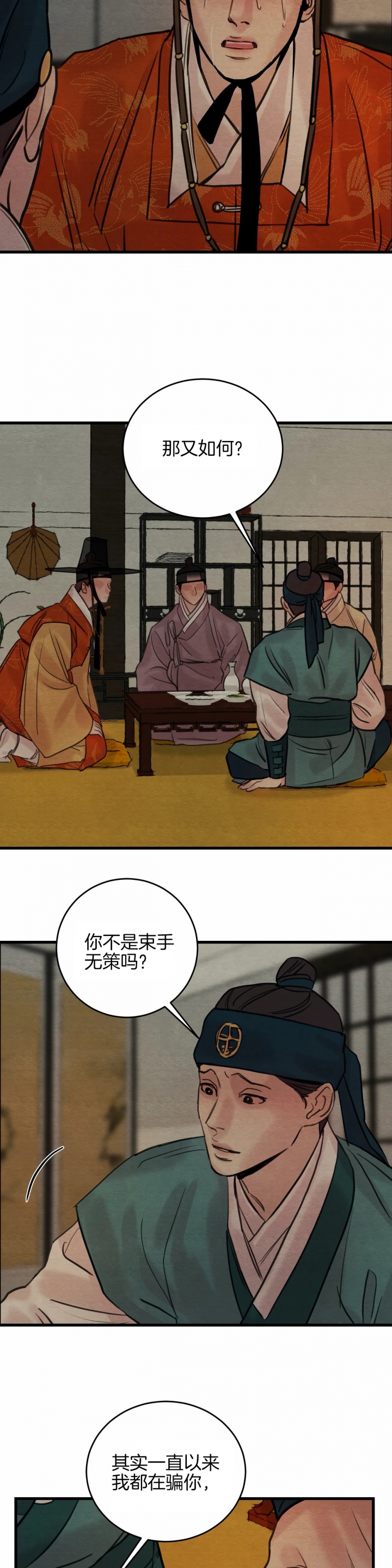第65话10