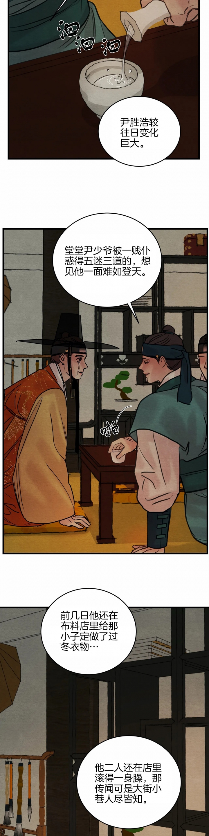 第65话12