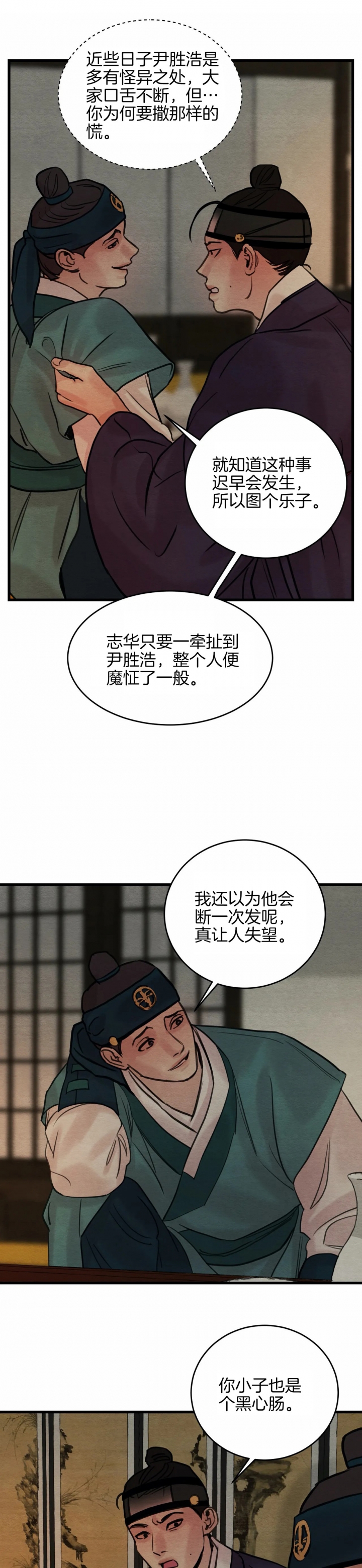 第65话2