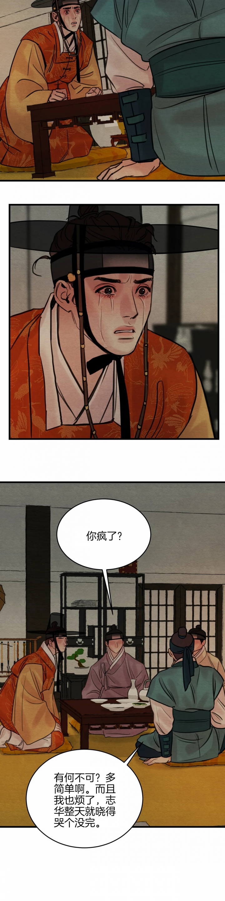 第65话6