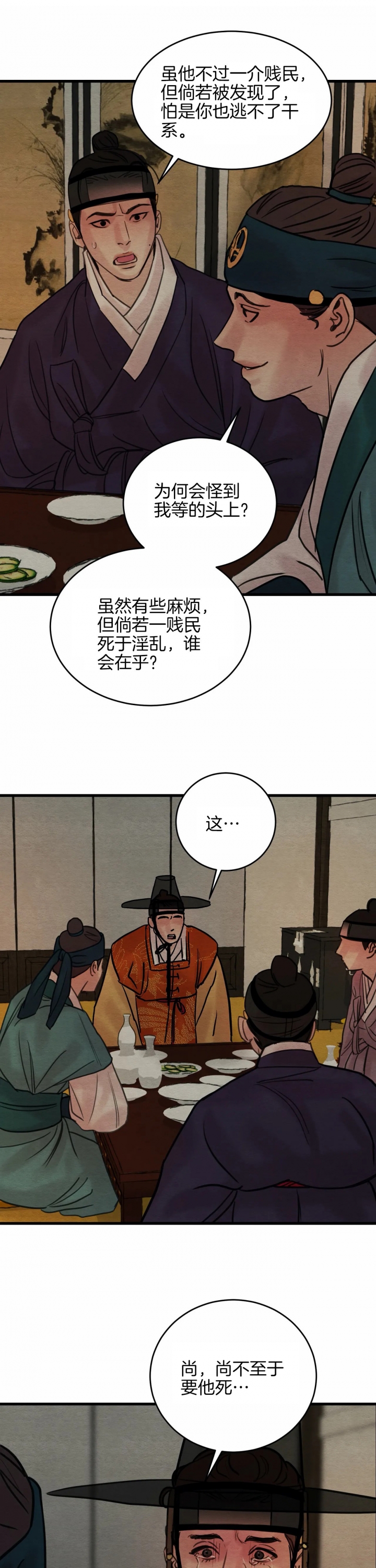 第65话8
