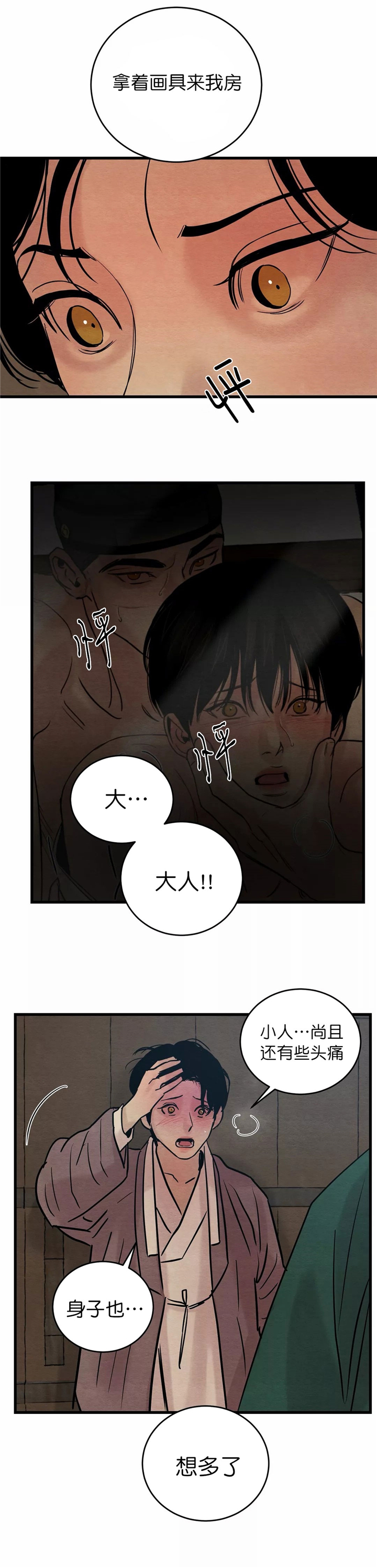 第65话9