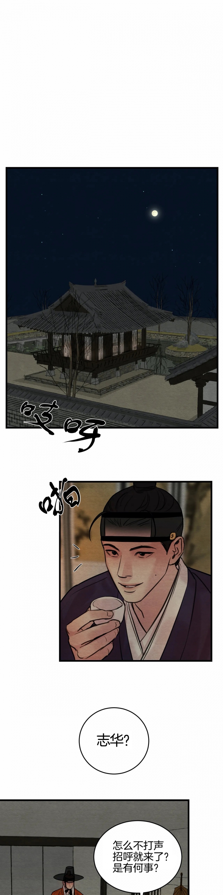 第64话12