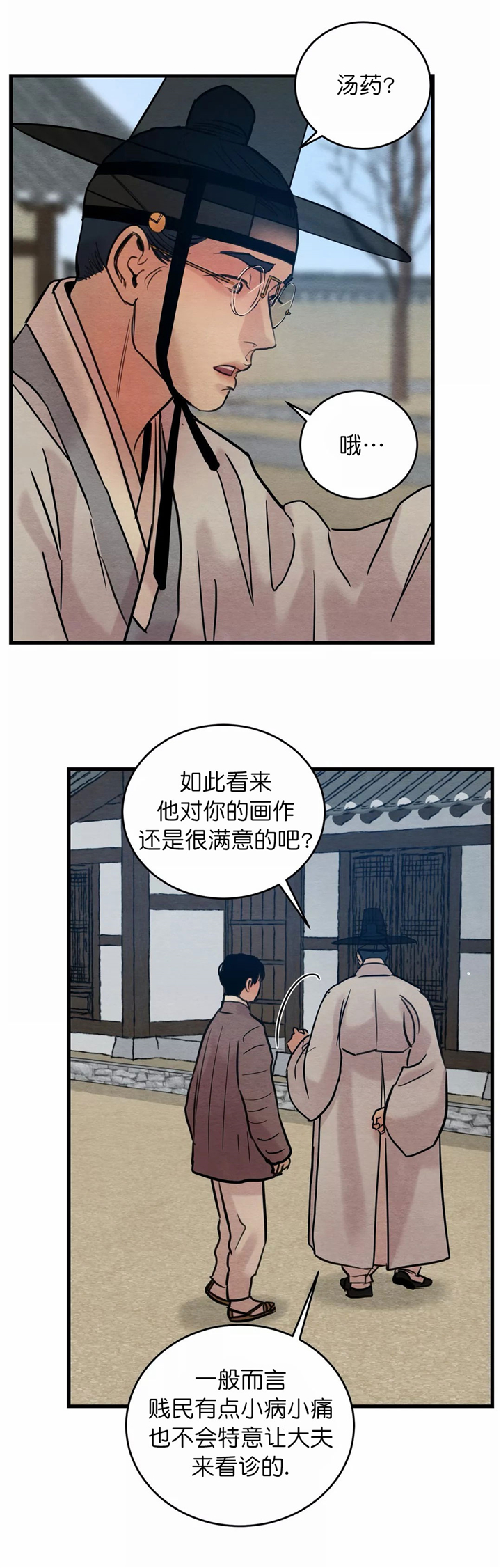 第64话5