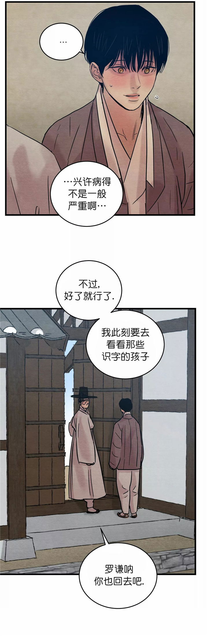 第64话7