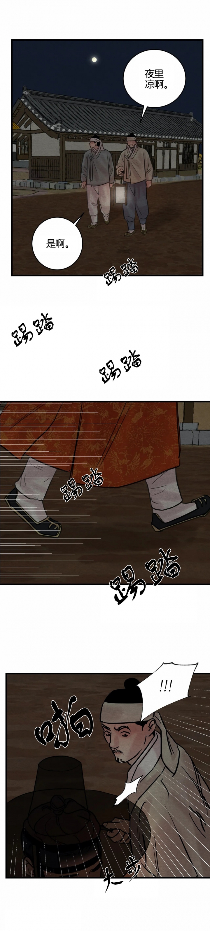 第64话8