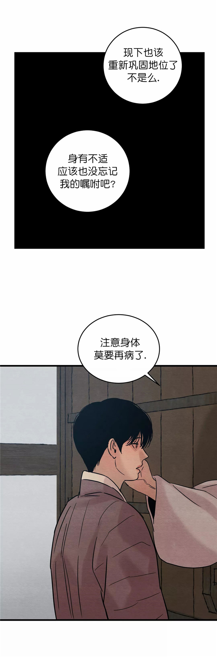 第64话9
