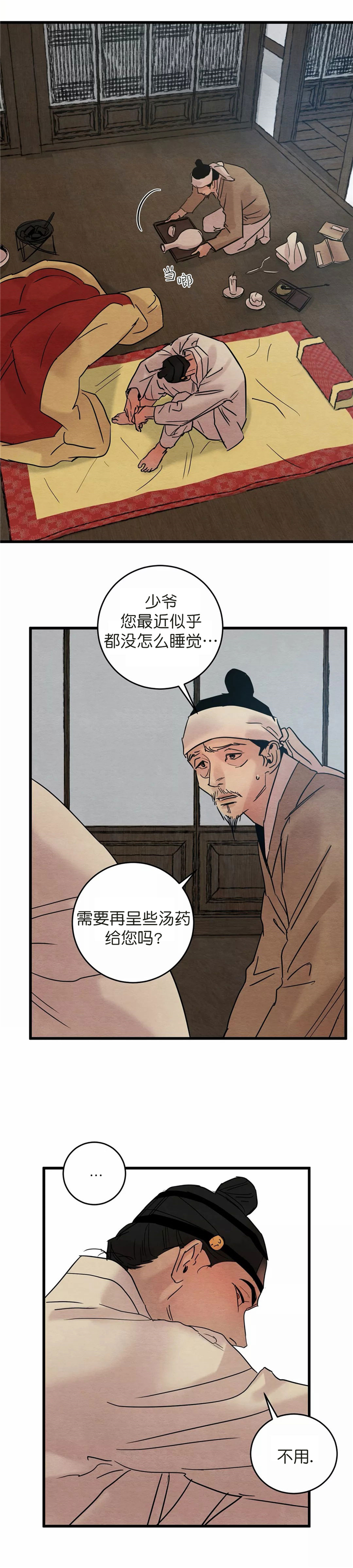 第63话11
