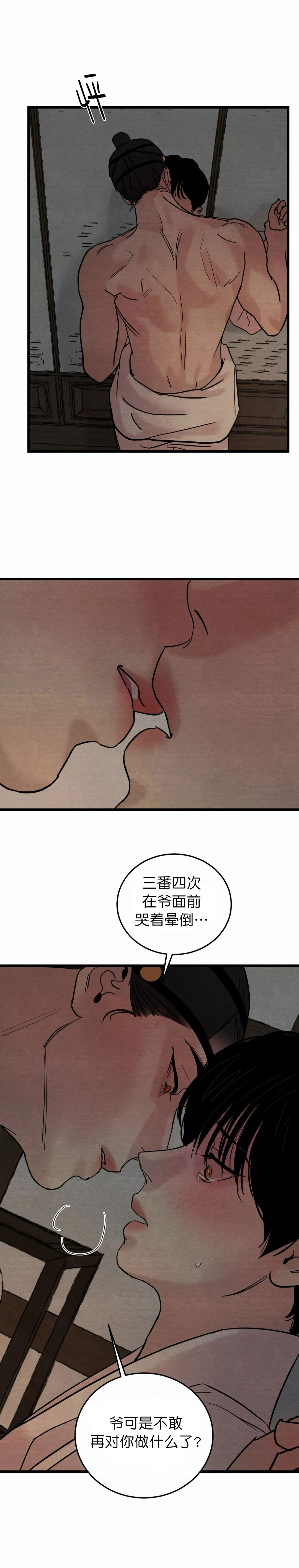 第62话11