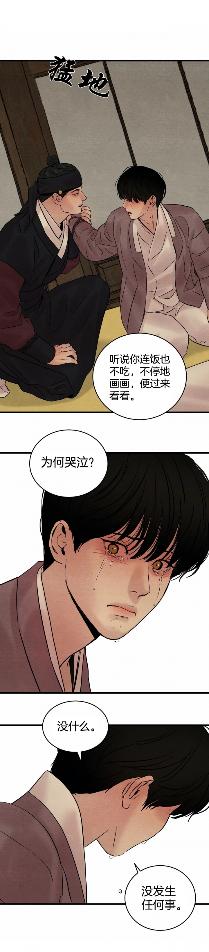 第62话12