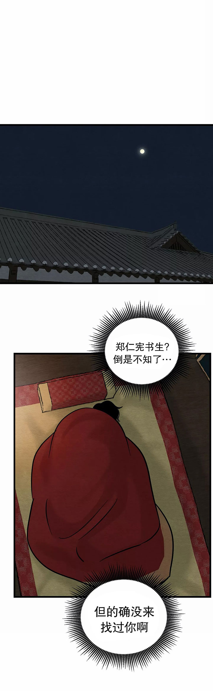第61话13