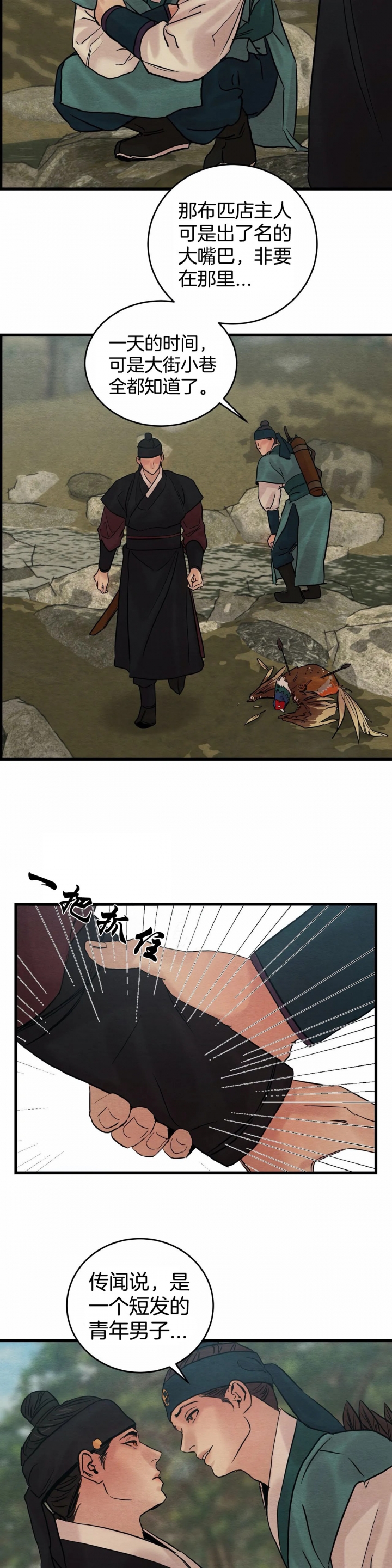 第61话14