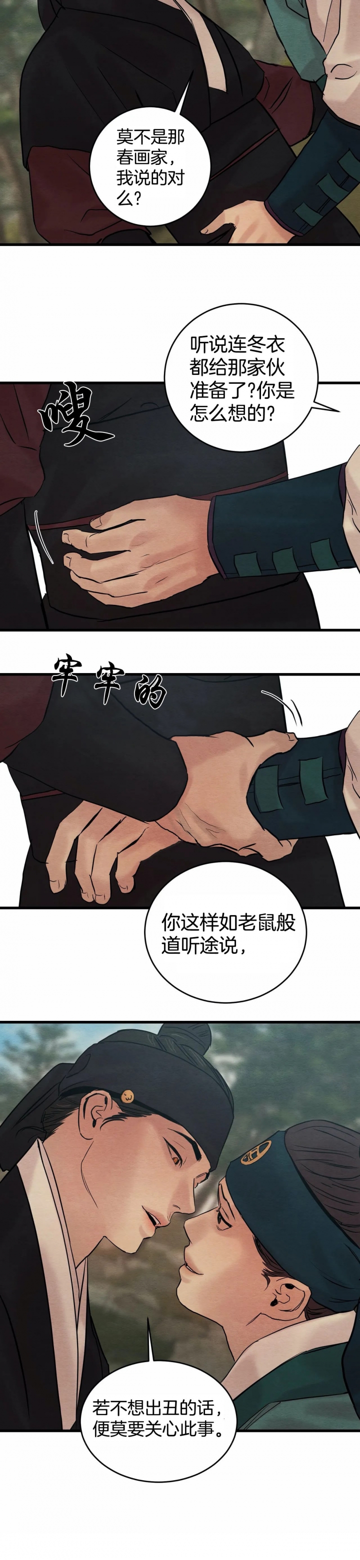 第61话16