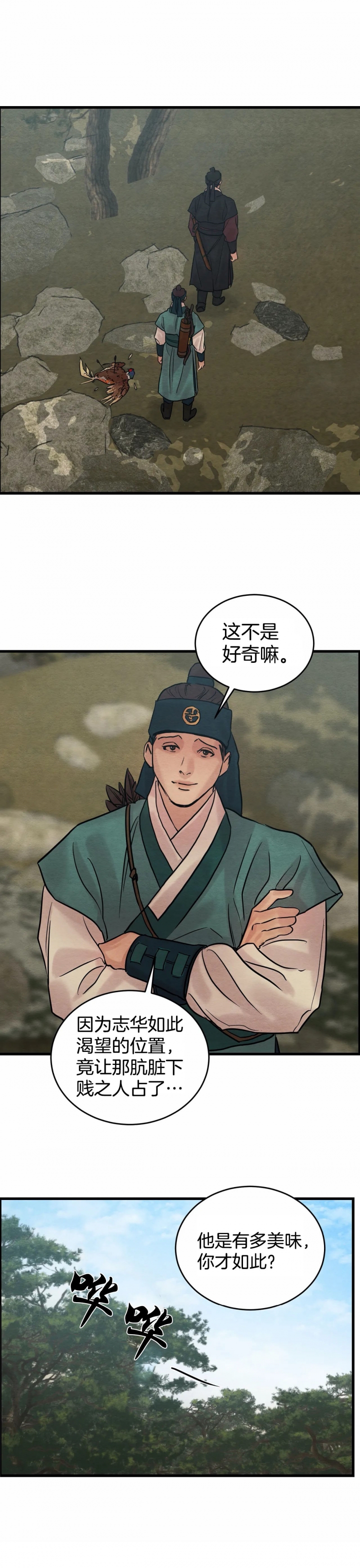 第61话17