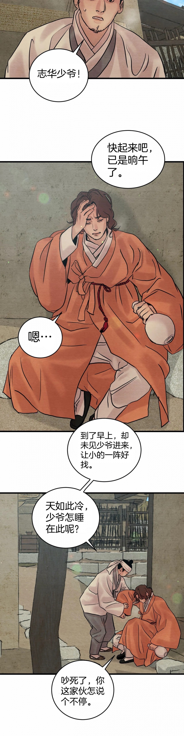 第61话2