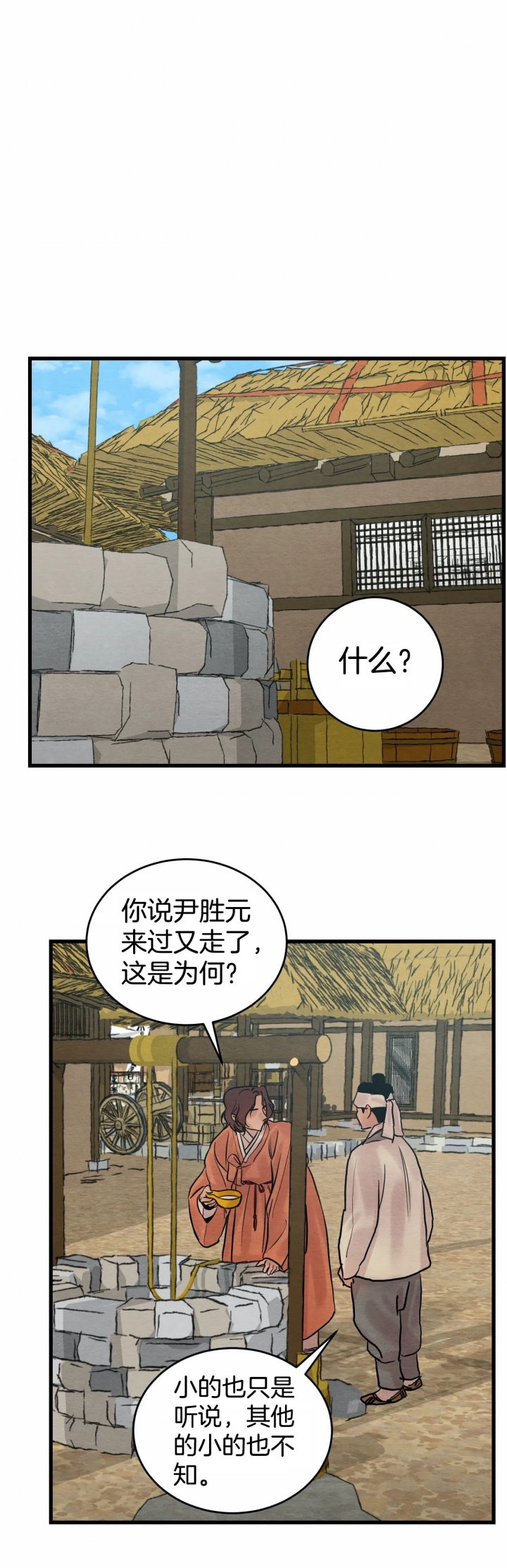 第61话4